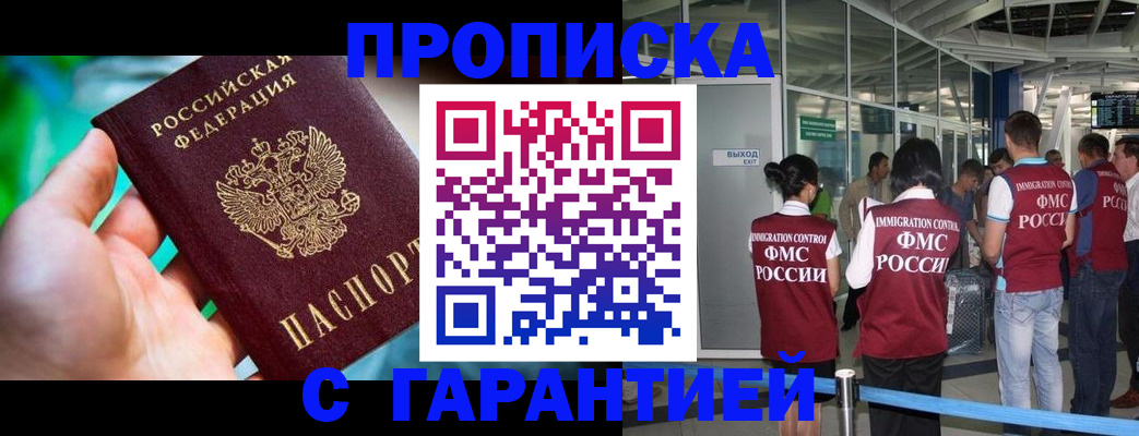 прописка иностранных граждан в Вичуге