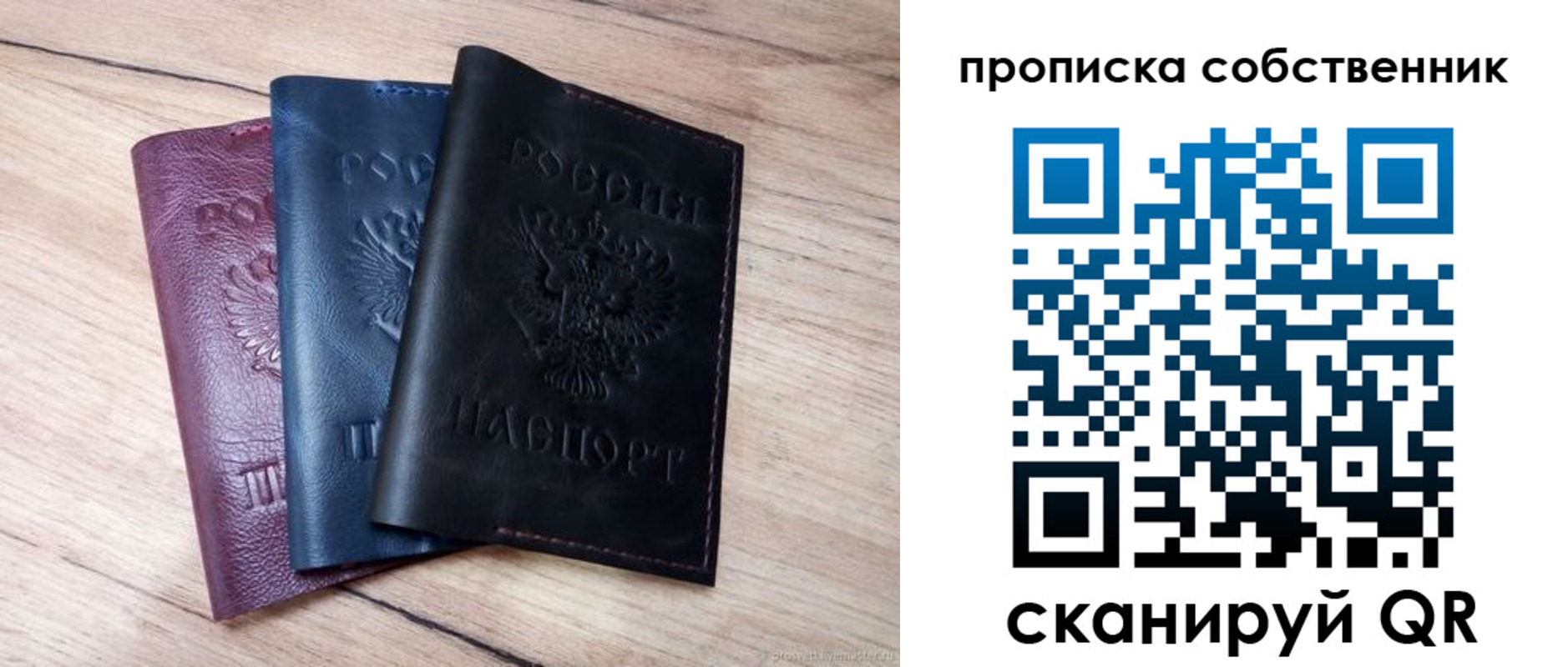прописка для работы в Вичуге