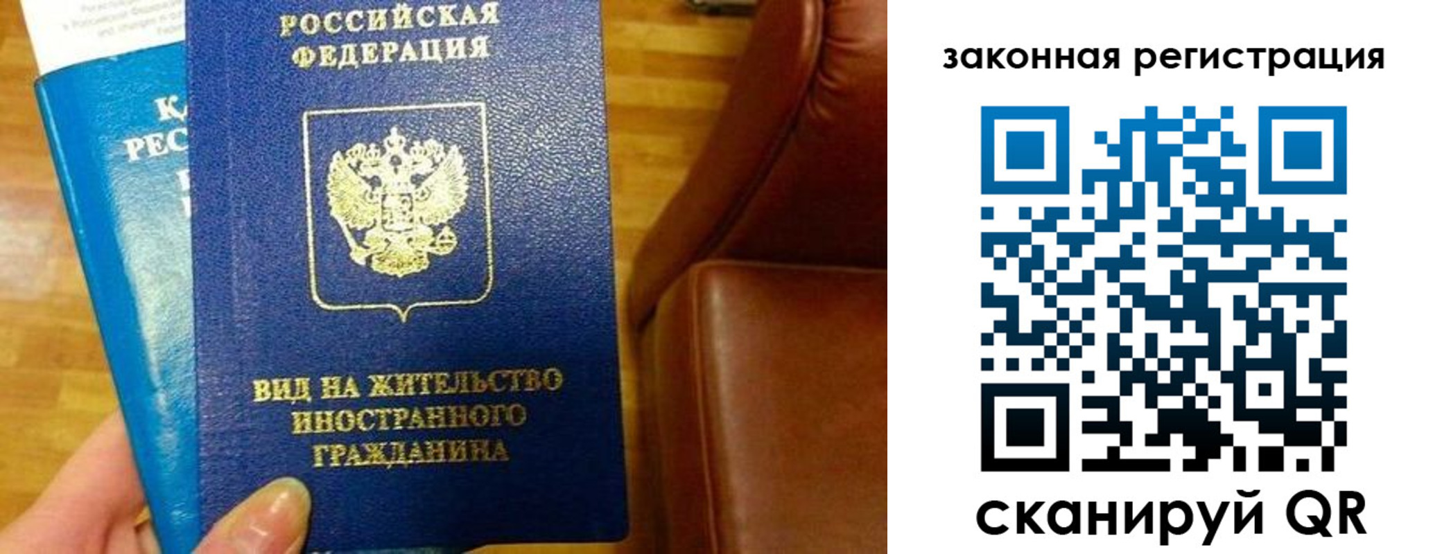 прописка штамп в Вичуге