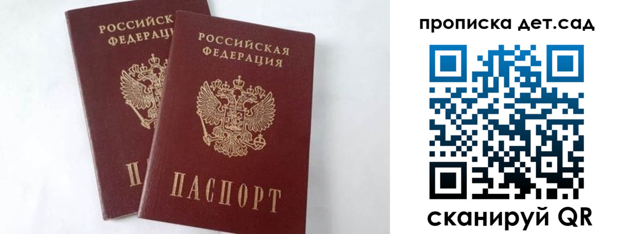 регистрация для школы в Вичуге