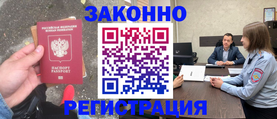 прописка иностранных граждан в Вичуге