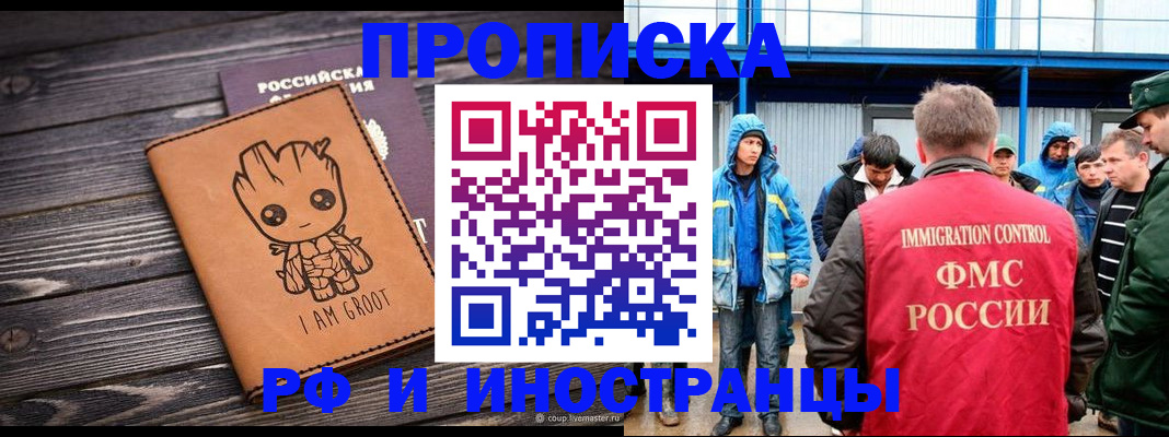 прописка от собственника в Вичуге