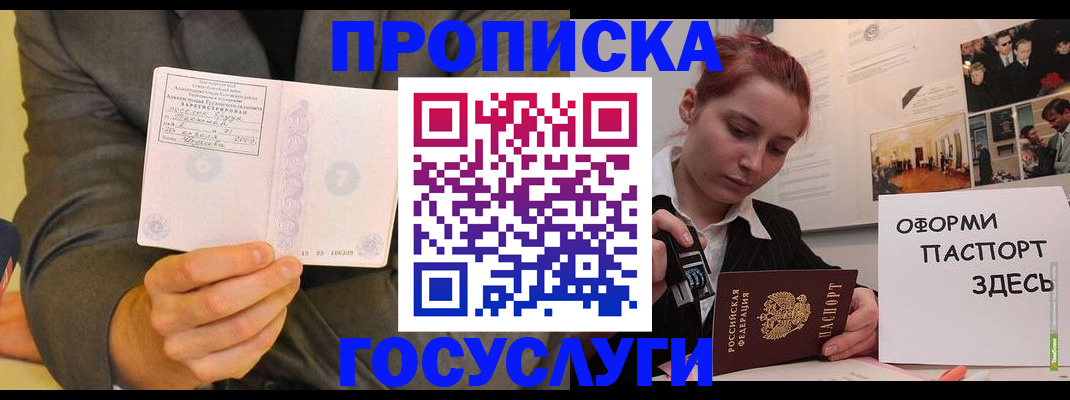 временная регистрация в Вичуге