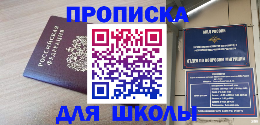 временная регистрация законно в Вичуге