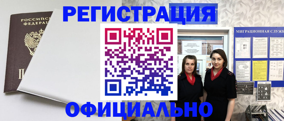 прописка 2025 в Вичуге