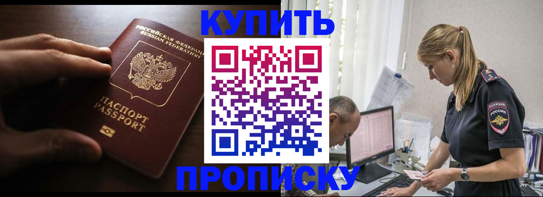 временная регистрация законно в Вичуге