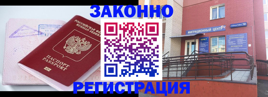 прописка гарантия в Вичуге