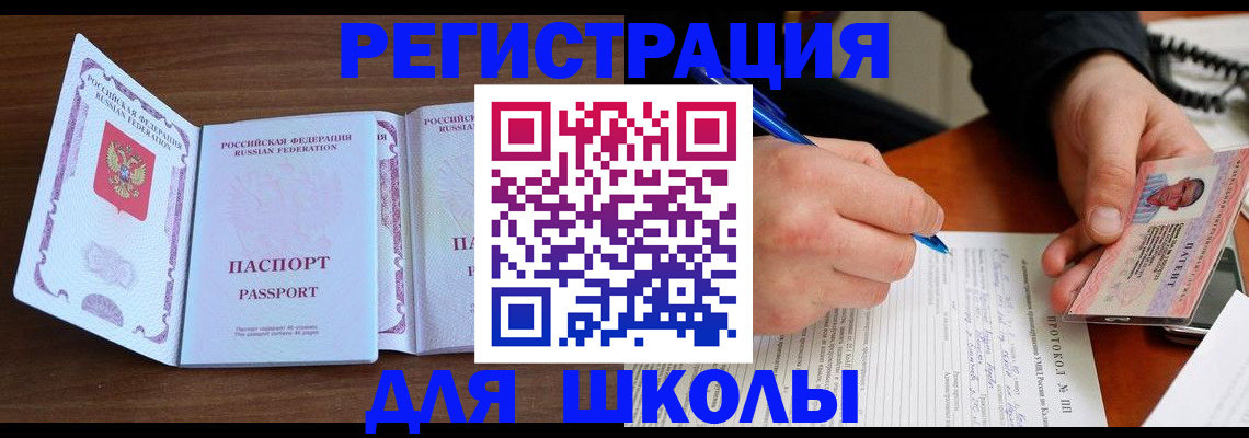 прописка законно в Вичуге